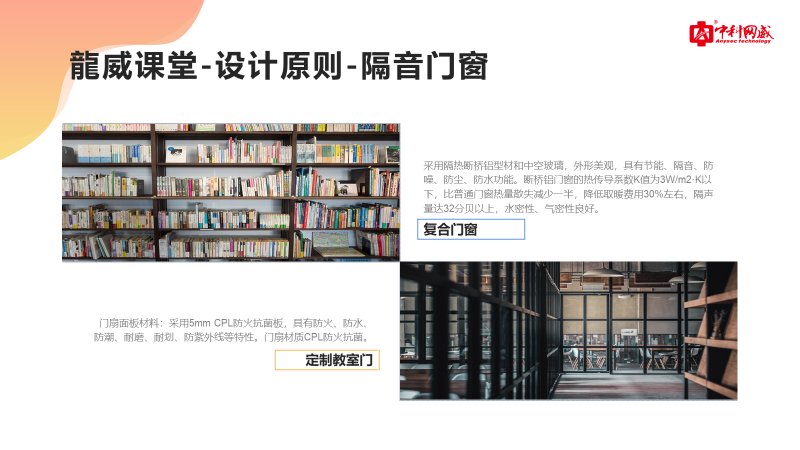 隔音门窗.png